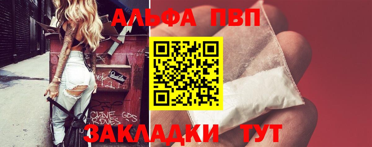 Alpha PVP СК Борисоглебск