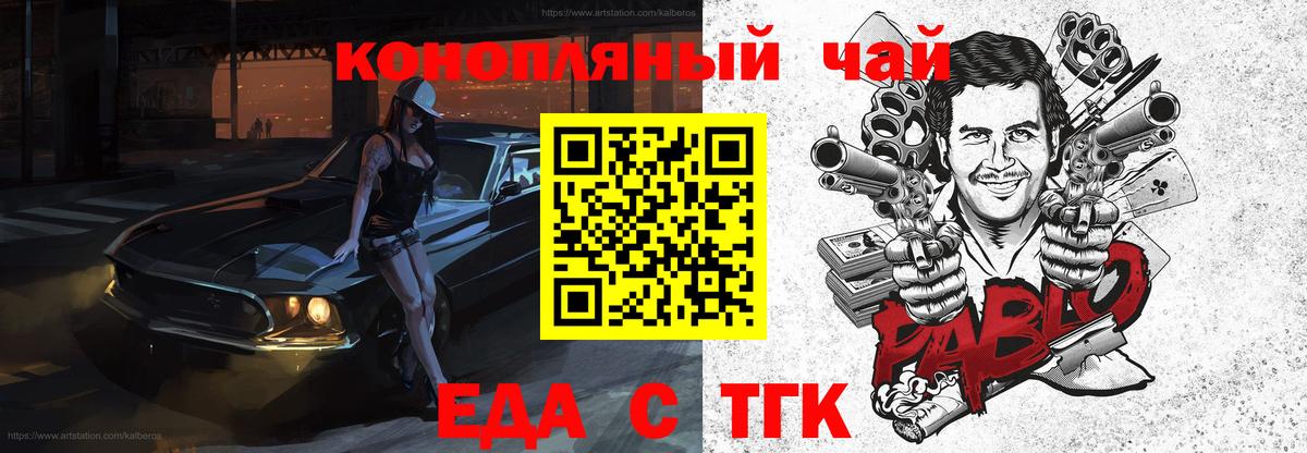 Печенье с ТГК конопля  Вход с VPN  Борисоглебск 