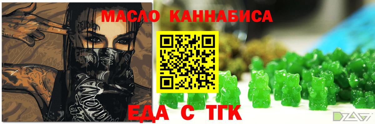 Еда ТГК марихуана Борисоглебск