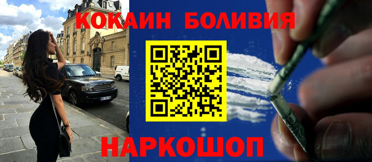А ПВП СОЛЬ   КОКАИН  ГАШ  Борисоглебск  Гашиш  Метамфетамин  МАРИХУАНА  Экстази  Вход с VPN  Меф МЯУ МЯУ  