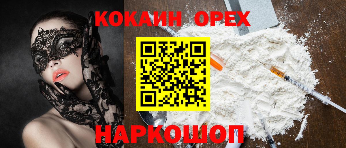 Cocaine  Вход с VPN  Борисоглебск  Кокаин Боливия 