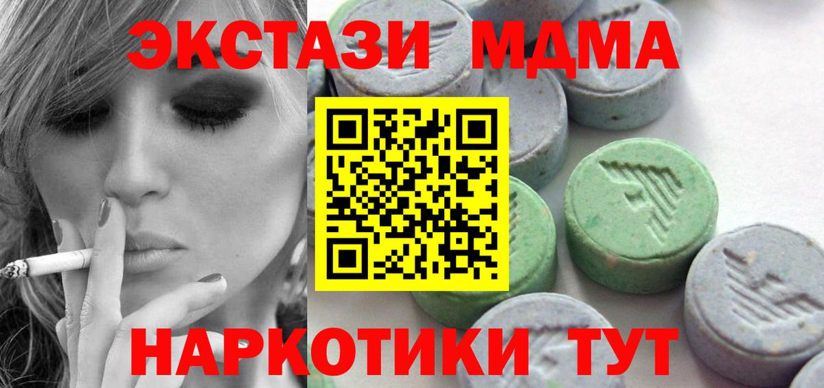 Борисоглебск  ЭКСТАЗИ бентли  Вход с VPN  Экстази  Экстази MDMA 