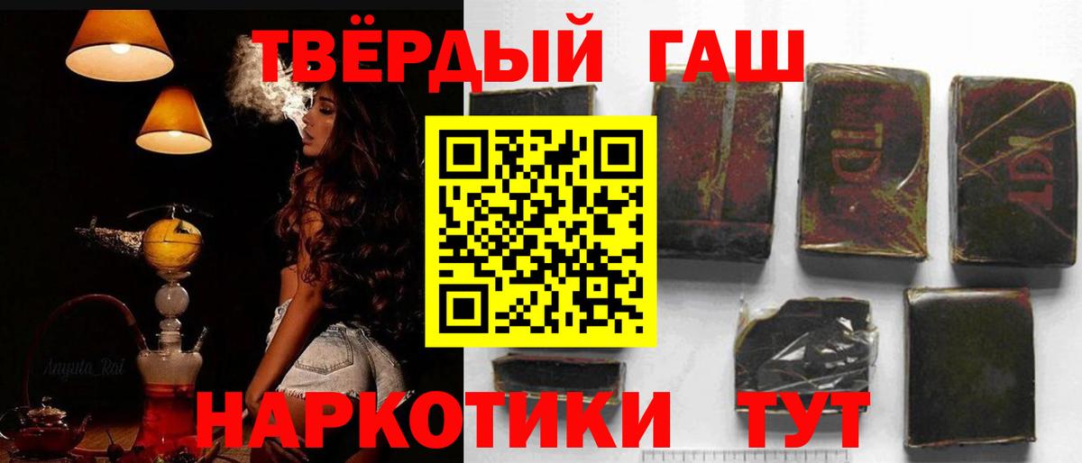 ГАШИШ Изолятор Борисоглебск