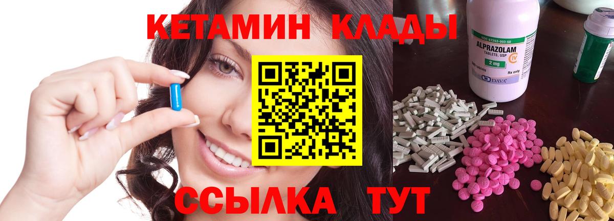 Кетамин VHQ  Кетамин VHQ  Вход с VPN  Борисоглебск 