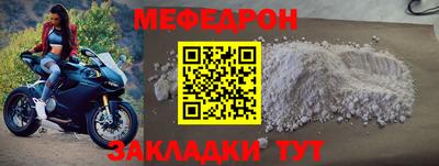 меф Гай