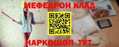 меф Гай
