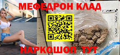 меф Гай