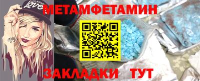 метамфетамин Гатчина