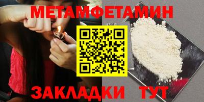 метамфетамин Гатчина