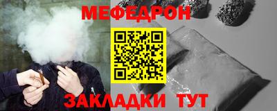 меф Гай