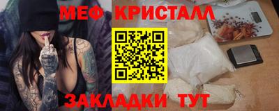 меф Гай