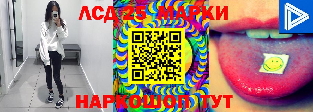 Лсд 25 экстази кислота  Вход с VPN  Борисоглебск 
