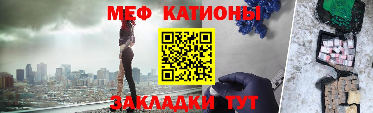 МЯУ-МЯУ 4 MMC  МЕФ mephedrone  Вход с VPN  МЯУ-МЯУ  Борисоглебск 