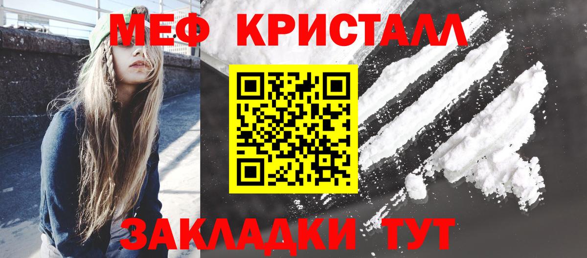 Меф мяу мяу мука Борисоглебск