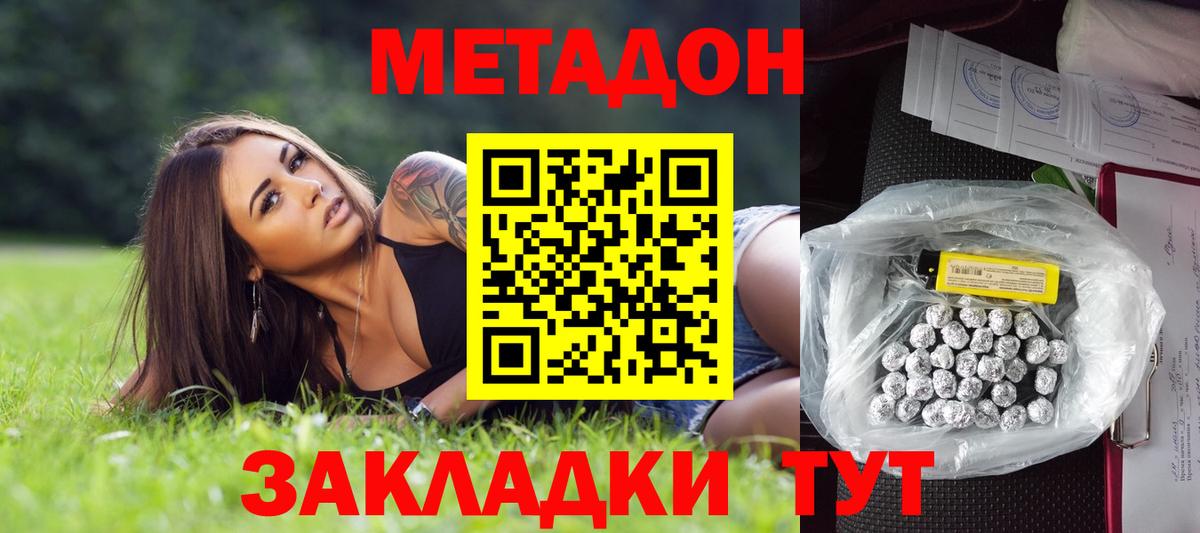 Борисоглебск  MEGA сайт  МЕТАДОН VHQ  Вход с VPN  МЕТАДОН methadone 