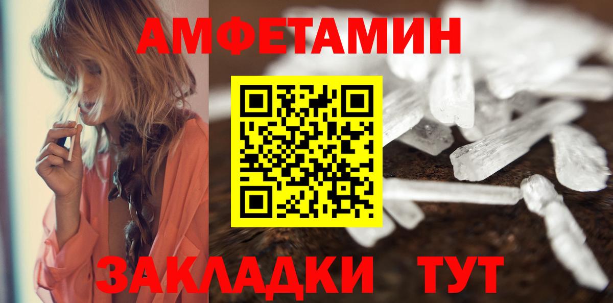 МЕТАМФЕТАМИН кристалл Борисоглебск