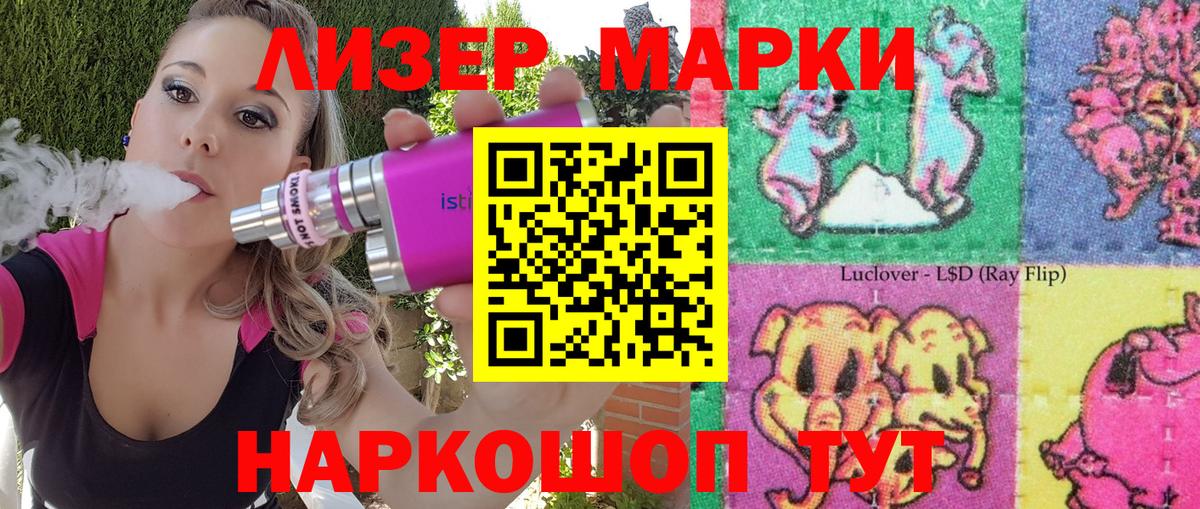 Марки NBOMe 1,8мг Борисоглебск