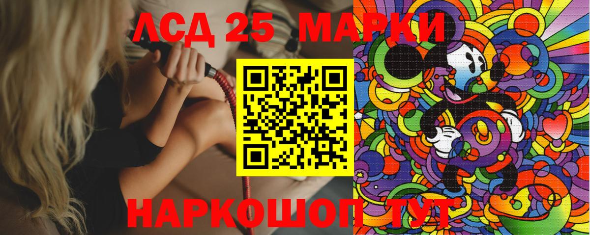 Борисоглебск  Наркотические марки 1,8мг  Вход с VPN  Наркотические марки 1,8мг 
