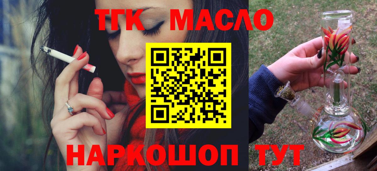 Дистиллят ТГК THC oil  ТГК Wax  ОМГ ОМГ зеркало  Борисоглебск  Вход с VPN 
